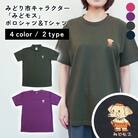 みどり市キャラクター「みどモス」ポロシャツ&Tシャツ【ボッチャ刺繍】【41】