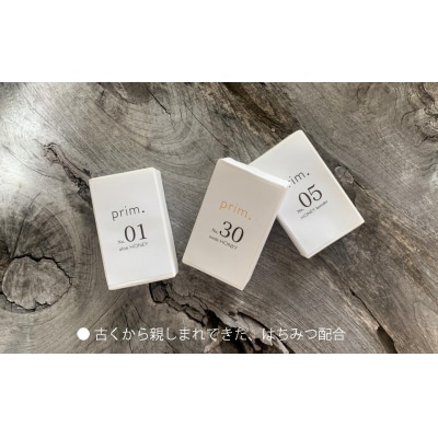 プリムはちみつ石けん(3個入り×1セット)【85】