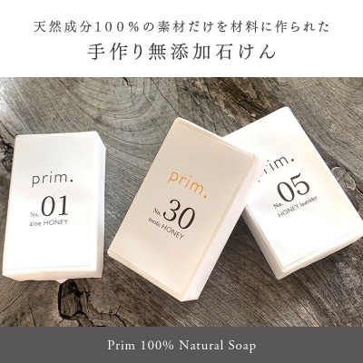 プリムはちみつ石けん(3個入り×1セット)【85】