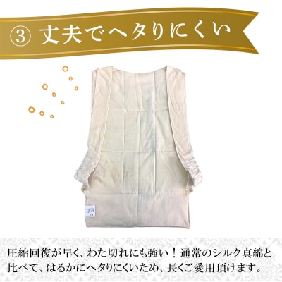 手洗いOK　群馬県産シルクわたのインナーベスト(長丈・増量)【155】