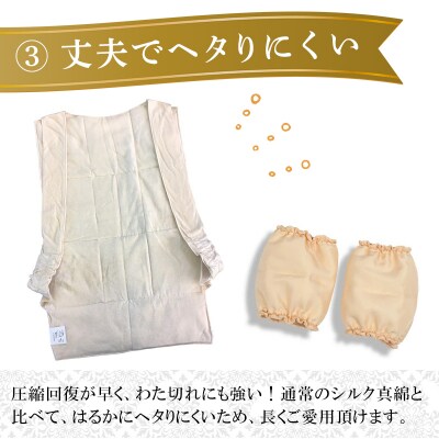 あったかシルクわたの足首ポカポカとインナーベストのセット【163】