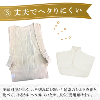 あったかシルクわたの肩当とインナーベストのセット【164】