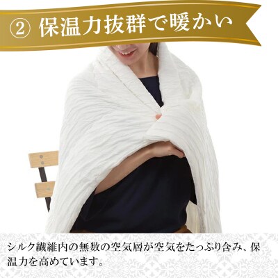 手洗いOK　群馬県産シルクわたのひざ掛【158】