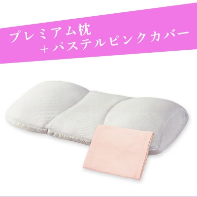 洗えるこだわりの5層構造プレミアム枕(プラチナコットンの専用カバー付)【159】