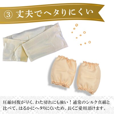 あったかシルクわたの足首ポカポカと腹巻のセット【161】