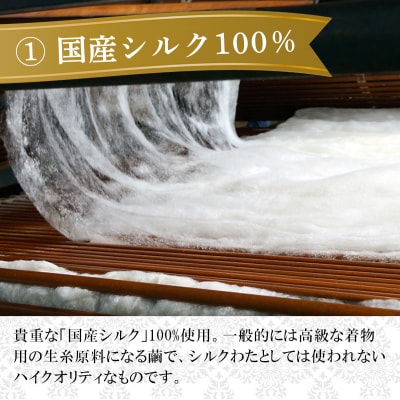 あったかシルクわたの足首ポカポカと肩当のセット【162】