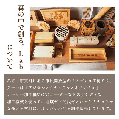 ヒノキのコースター【167】