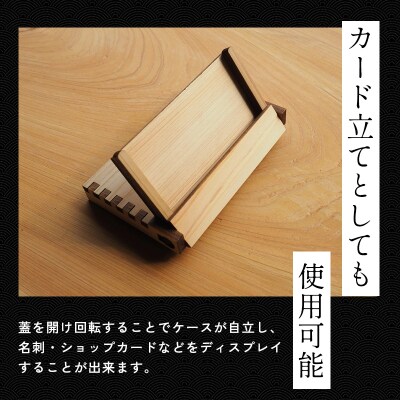 みどり市産ヒノキの名刺ケース【165】