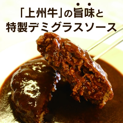 上州牛入りハンバーグ 2kg(200g×10個)【173】