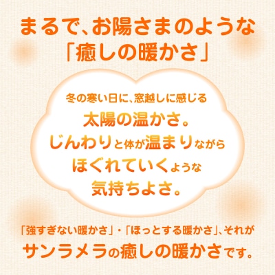 遠赤外線輻射式暖房器サンラメラ 1200w型 Mホワイト【216】