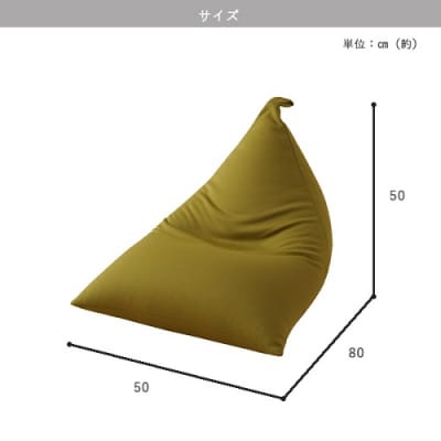 ビーズクッション　三角【225】