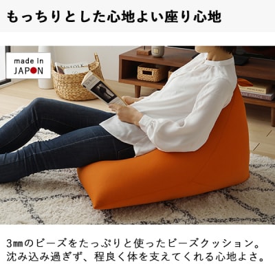 ビーズクッション　三角(ベージュ)【a034】
