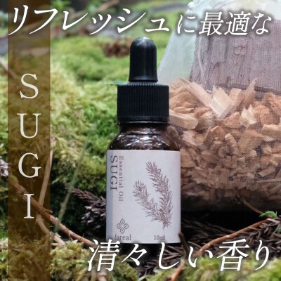 森の香。SUGI(WOODディフューザー付き)【251】