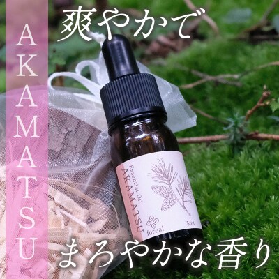 森の香。AKAMATSU(WOODディフューザー付き)【256】