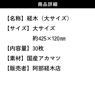 経木(大サイズ)【259】
