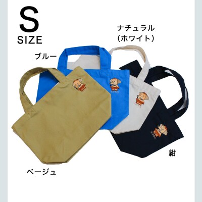 みどり市キャラクター「みどモス」 トートバッグ3点セット 【a008】