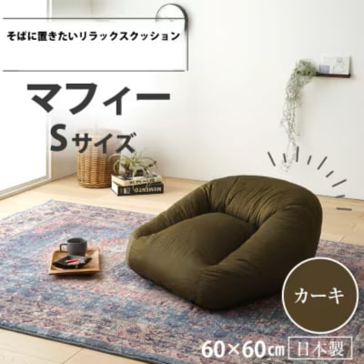 マフィー　Sサイズ(カーキ・デニム生地)【a072】