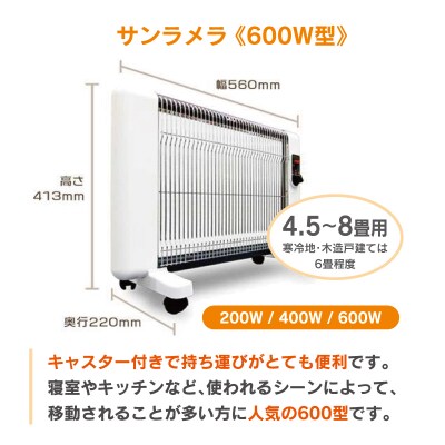 遠赤外線輻射式暖房器サンラメラ 600w型 Cグリーン【a025】
