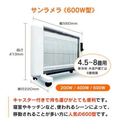 遠赤外線輻射式暖房器サンラメラ 600w型 Sブルー【a026】 