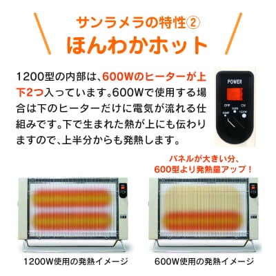 遠赤外線輻射式暖房器サンラメラ 1200w型 Fレッド 【a027】
