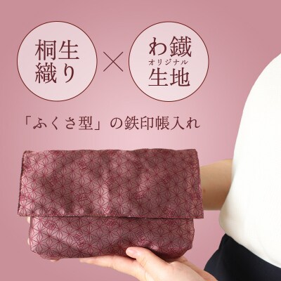 わたらせ渓谷鐵道 鉄印帳ふくさ(わ鐵麻の葉・ピンク)【a123】