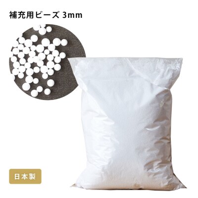 補充ビーズ 500g【a148】