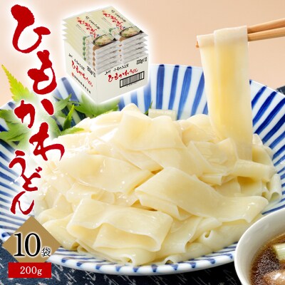 ひもかわうどん【a151】