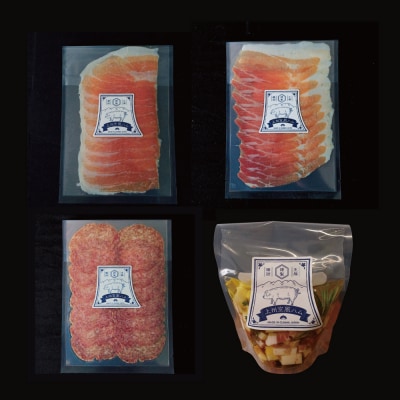 無添加!!長期熟成生ハム・サラミ オススメ4点セット【a115】