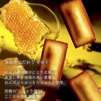 黄金のフィナンシェ(単品・個包装10個入り)【a138】
