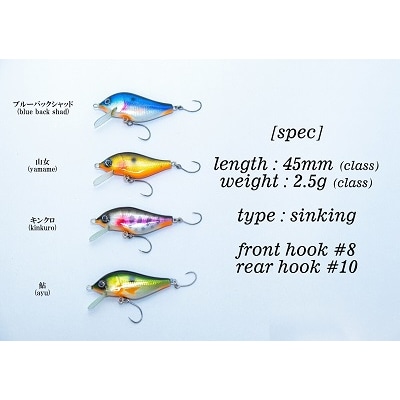 木製ハンドメイドルアー(2)【シャッド型】　アユ1個【a207】