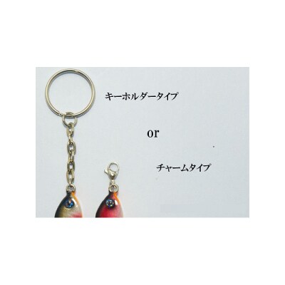 木製ルアー風 アクセサリー　1個　(カラー:レッドバックシャッド　金具:キーホルダー)【a208】