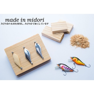 木製ルアー風 アクセサリー　1個　(カラー:レッドバックシャッド　金具:チャーム)【a209】