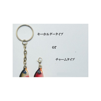 木製ルアー風 アクセサリー　1個　(カラー:キンクロ　金具:キーホルダー)【a212】
