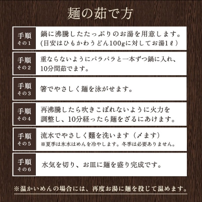 懐石ひもかわうどん　めん汁付き(半生)×3個【a229】