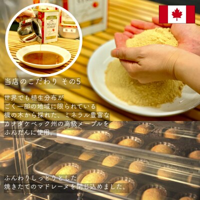 マドレーヌとフィナンシェのギフト『オペラ』【a220】