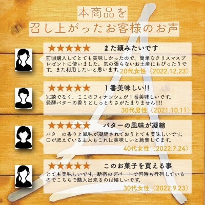 マドレーヌとフィナンシェのギフト『オペラ』【a220】