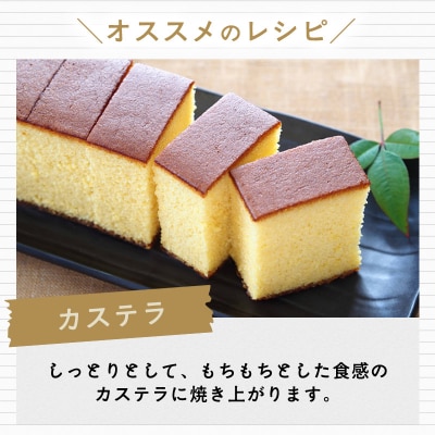 口溶けの良いしっとり感を引き立てる薄力粉 白金鶴 【a230】