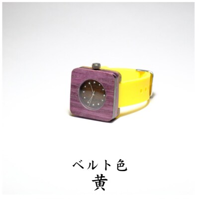 パープルハートの木製腕時計|「翠月」(すいげつ)【ベルト色:黄】