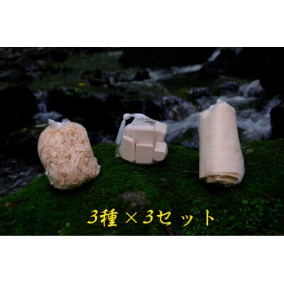 【よくばりアソート】森の恵みの芳香剤-3種類3セット