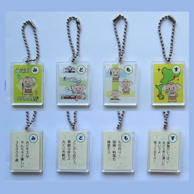 みどモスかるたアクリルチャーム(4個入り)
