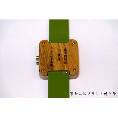 樫の木製腕時計|「翠月」(すいげつ)【ベルト色:灰】