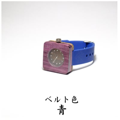 パープルハートの木製腕時計|「翠月」(すいげつ)【ベルト色:青】