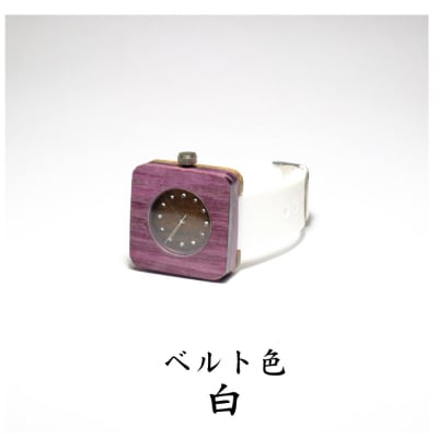 パープルハートの木製腕時計|「翠月」(すいげつ)【ベルト色:白】