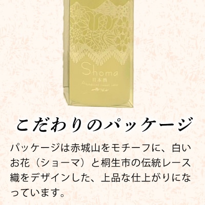 赤城山-貴醸酒「Shoma」500ml