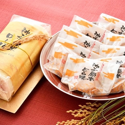 神子原米ロールケーキと神子原米どら焼きの詰め合わせ