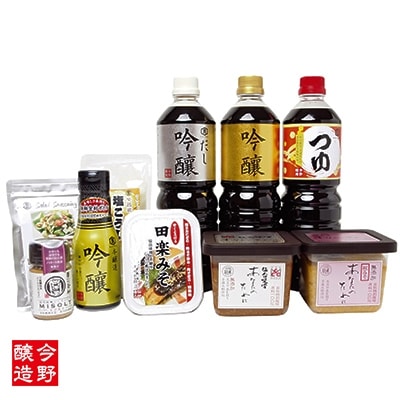 【明治36年創業】老舗蔵元今野醸造厳選セット「福」(醤油×3、仙台味噌×1、糀味噌×1、調味料×5)