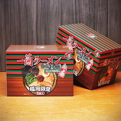 【一蘭】福岡限定品　一蘭ラーメンちぢれ麺セット