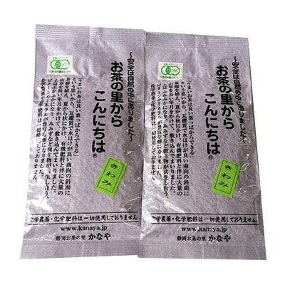 有機深むし煎茶きわみ100g×2袋