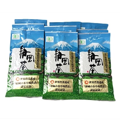 茶草場農法実践者の有機深むし煎茶100g×9本
