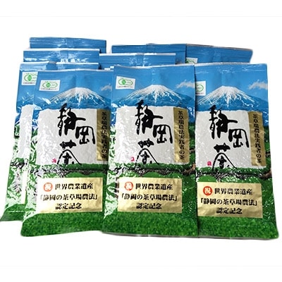 茶草場農法実践者の有機深むし煎茶100g×12本